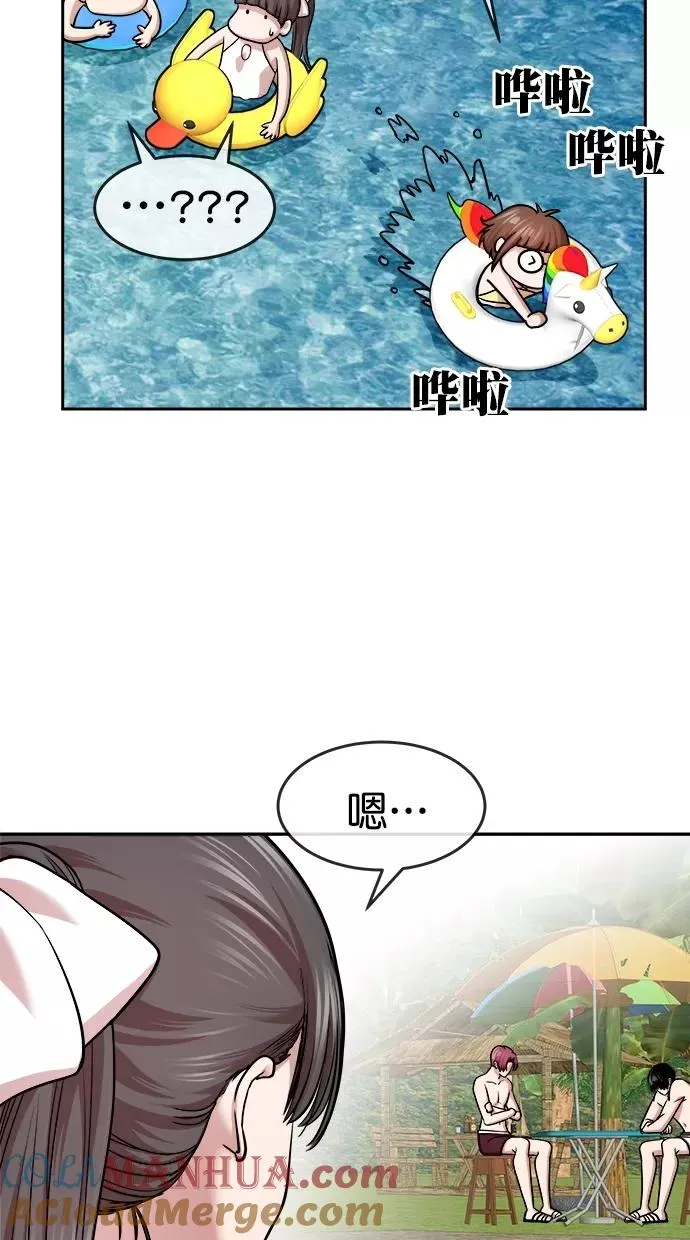 第三季 第39话 变性手术 [05] 第52页