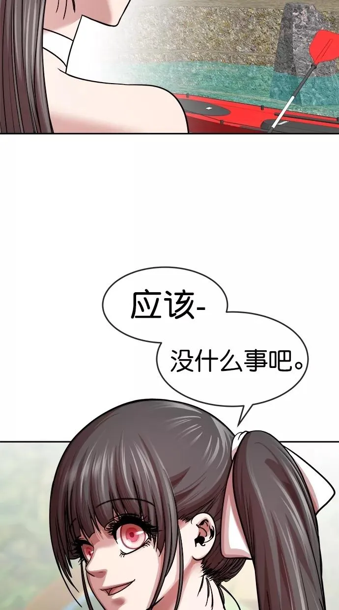 第三季 第39话 变性手术 [05] 第53页