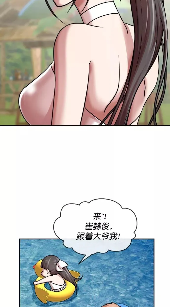 第三季 第39话 变性手术 [05] 第54页