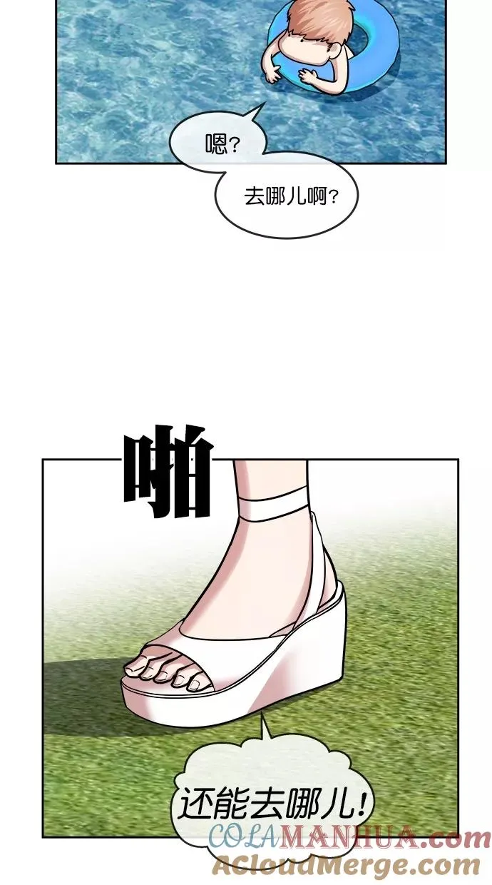 第三季 第39话 变性手术 [05] 第55页