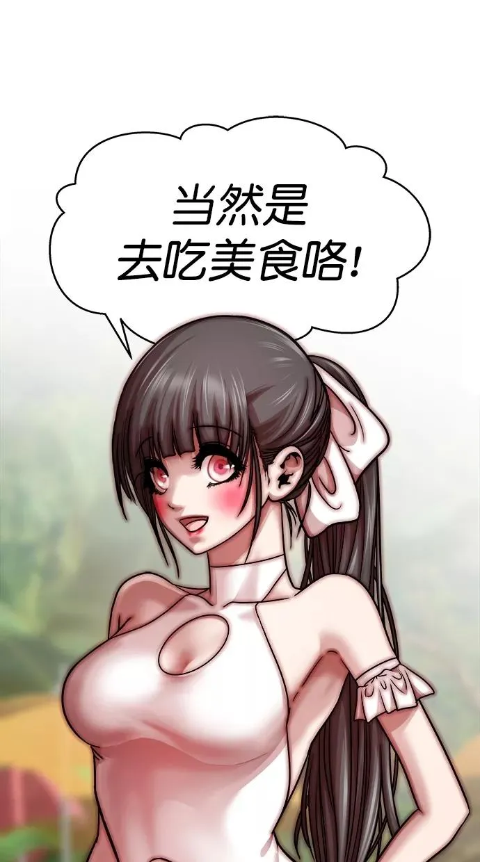 第三季 第39话 变性手术 [05] 第56页