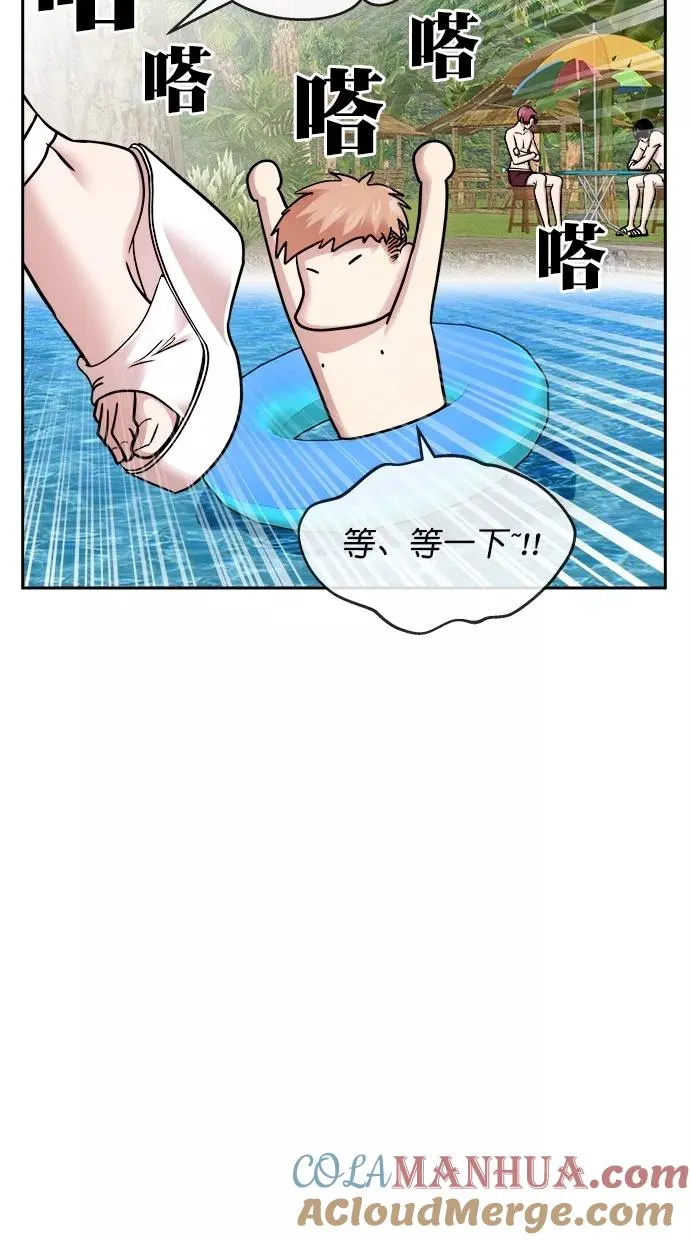 第三季 第39话 变性手术 [05] 第58页