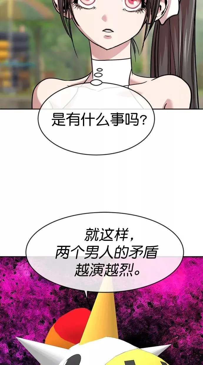 第三季 第40话 变性手术 [06] 第3页