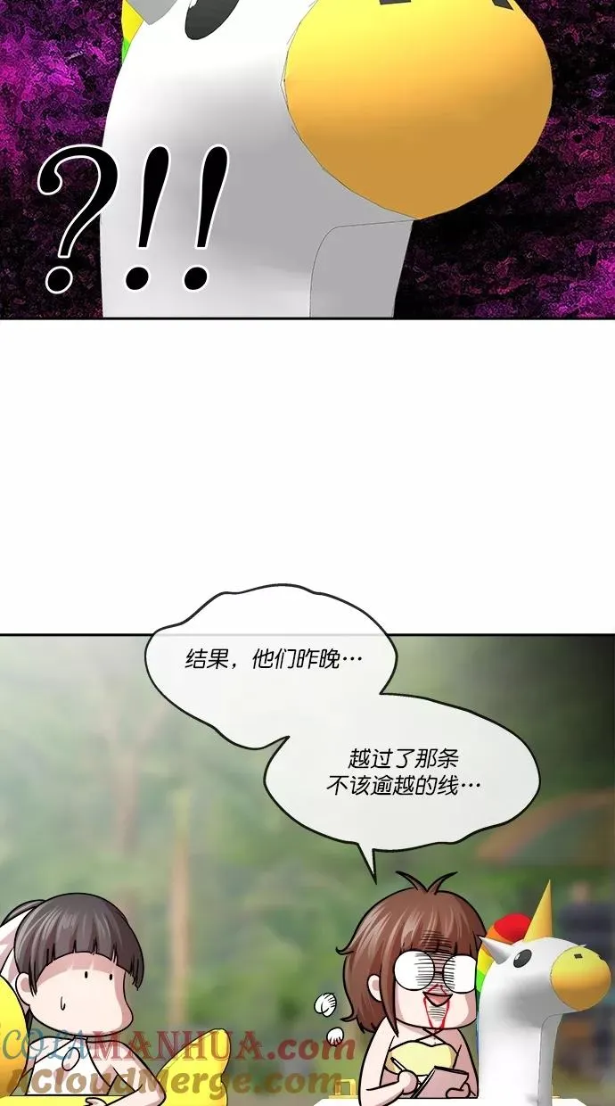 第三季 第40话 变性手术 [06] 第4页