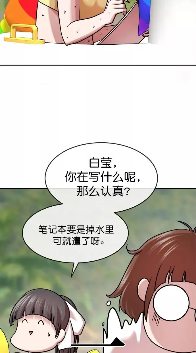 第三季 第40话 变性手术 [06] 第6页