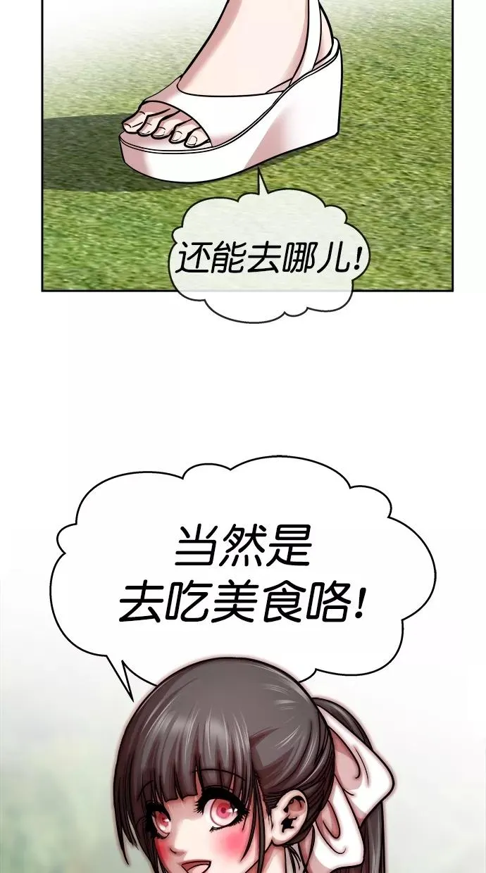 第三季 第40话 变性手术 [06] 第12页