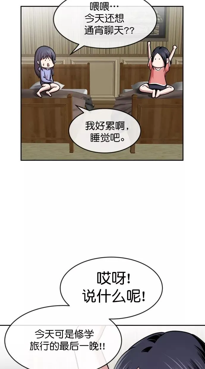 第三季 第40话 变性手术 [06] 第18页