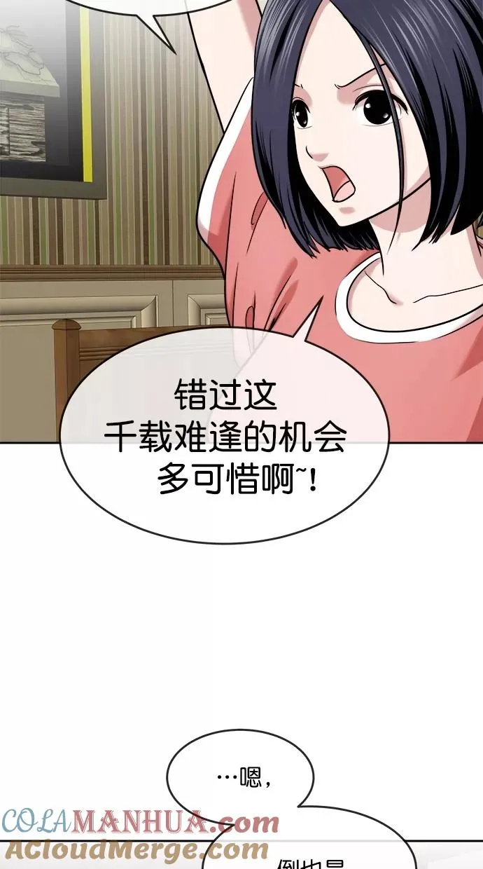 第三季 第40话 变性手术 [06] 第19页