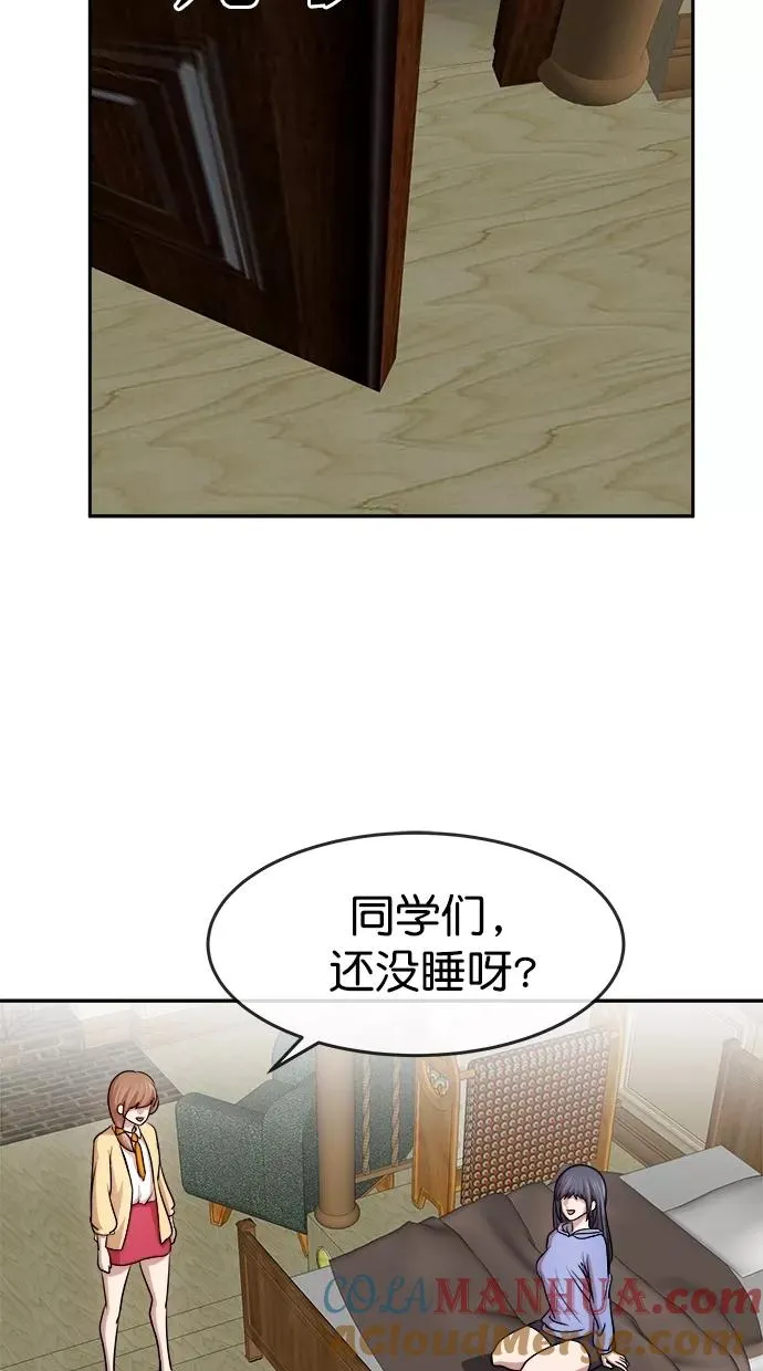 第三季 第40话 变性手术 [06] 第22页