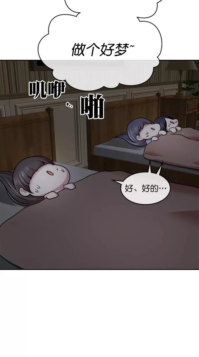 第三季 第40话 变性手术 [06] 第27页