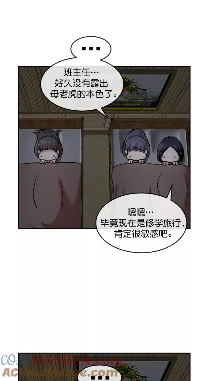 第三季 第40话 变性手术 [06] 第28页