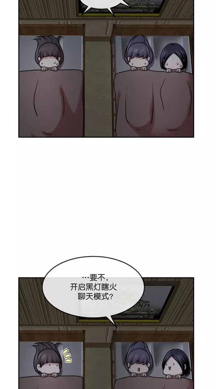 第三季 第40话 变性手术 [06] 第29页