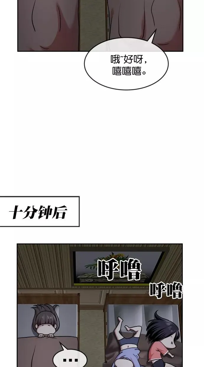 第三季 第40话 变性手术 [06] 第30页