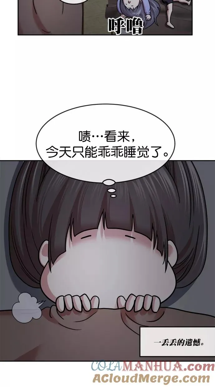 第三季 第40话 变性手术 [06] 第31页