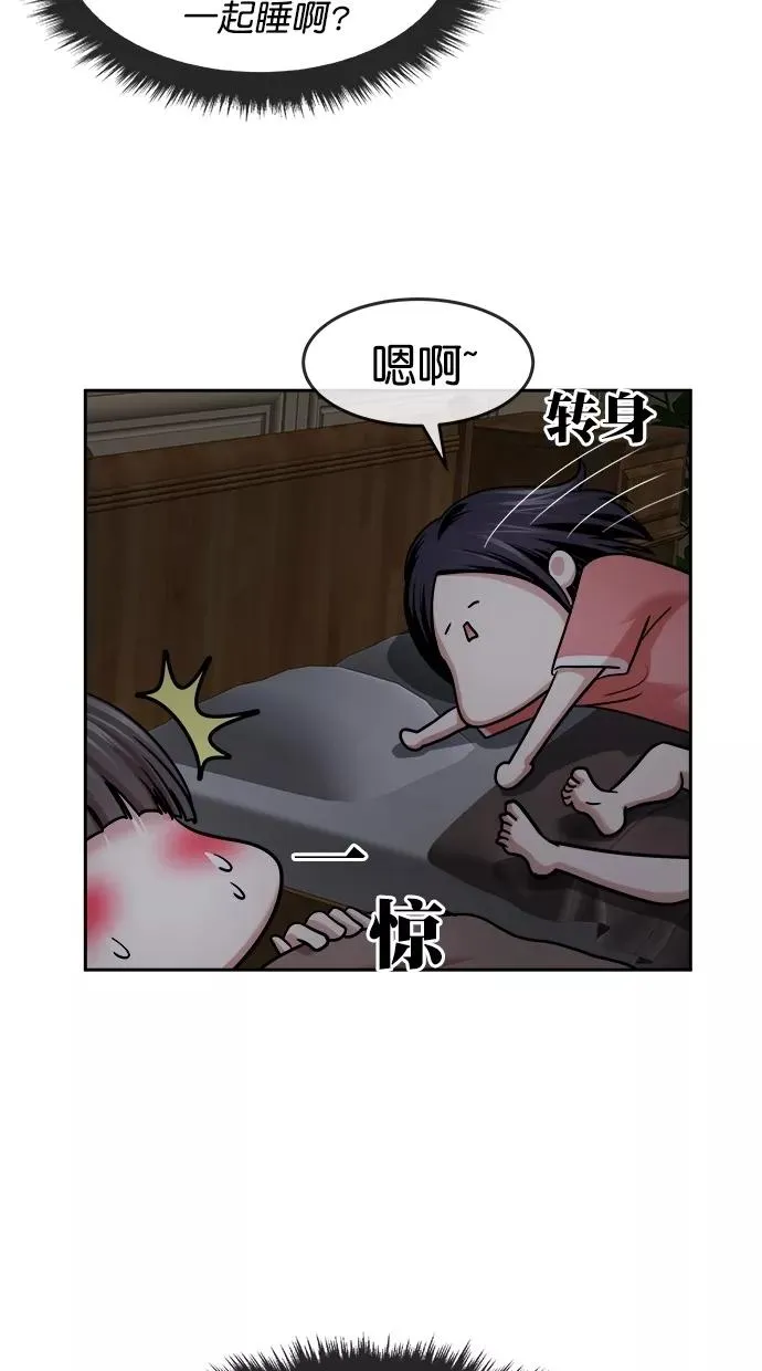 第三季 第40话 变性手术 [06] 第33页