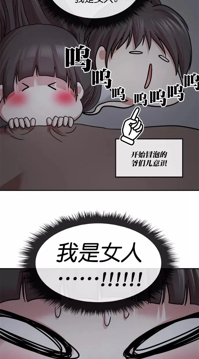 第三季 第40话 变性手术 [06] 第35页