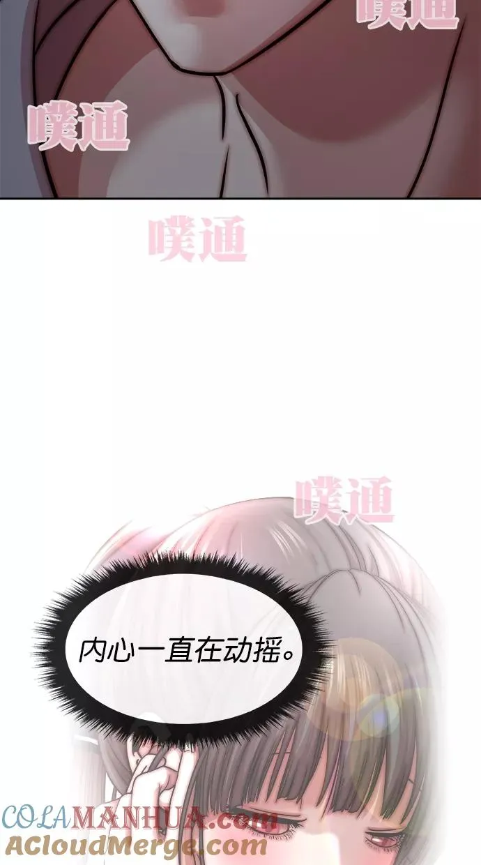 第三季 第40话 变性手术 [06] 第43页