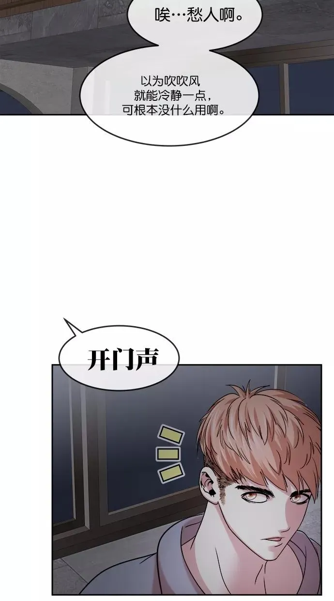 第三季 第40话 变性手术 [06] 第47页