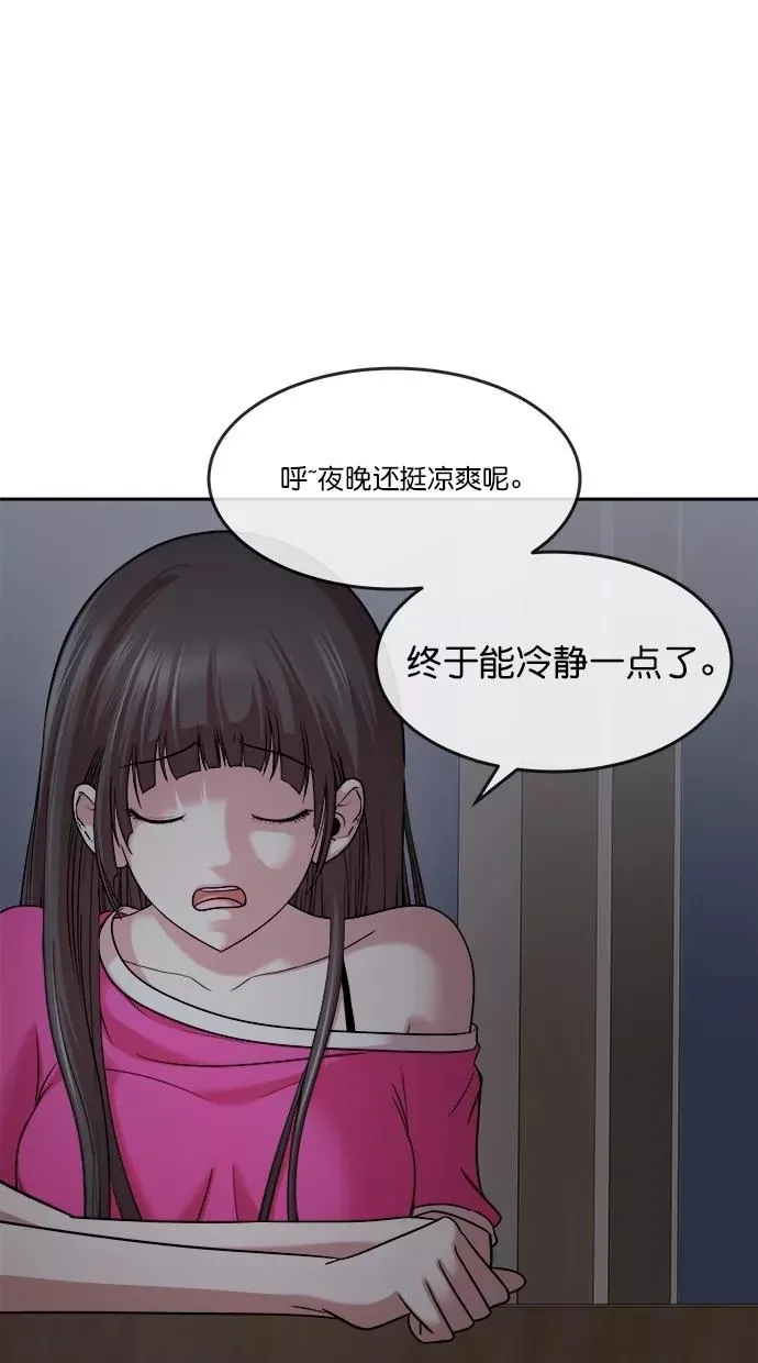 第三季 第40话 变性手术 [06] 第48页