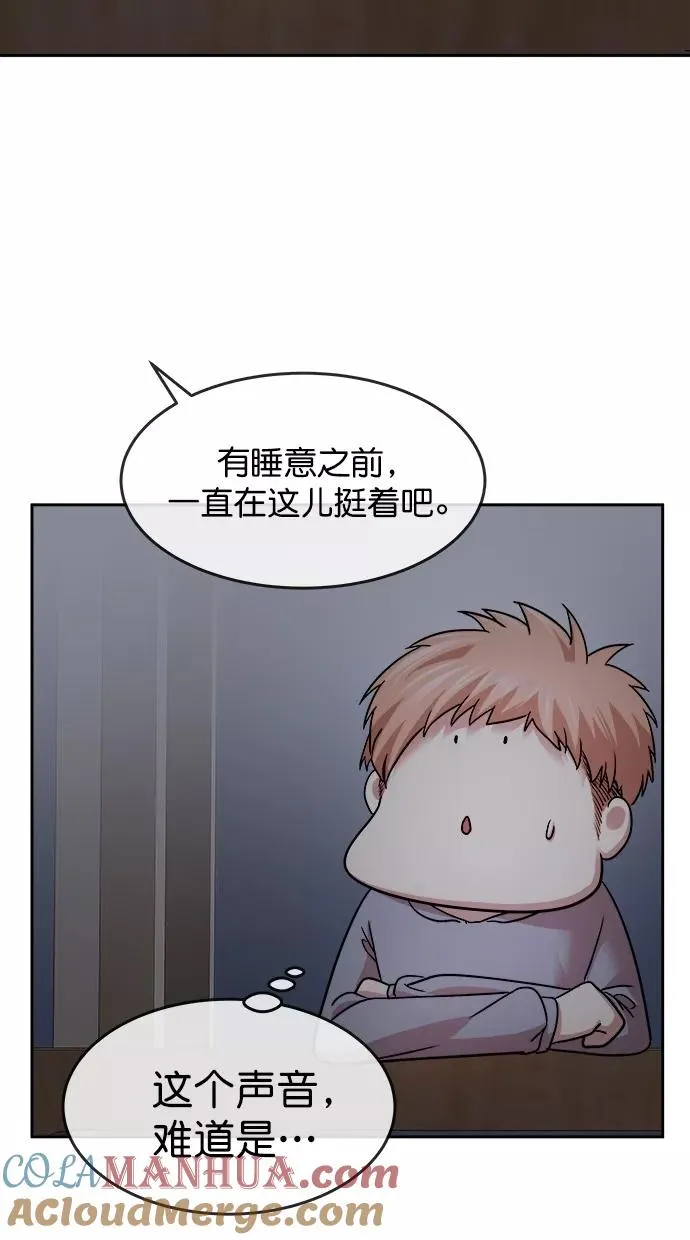 第三季 第40话 变性手术 [06] 第49页
