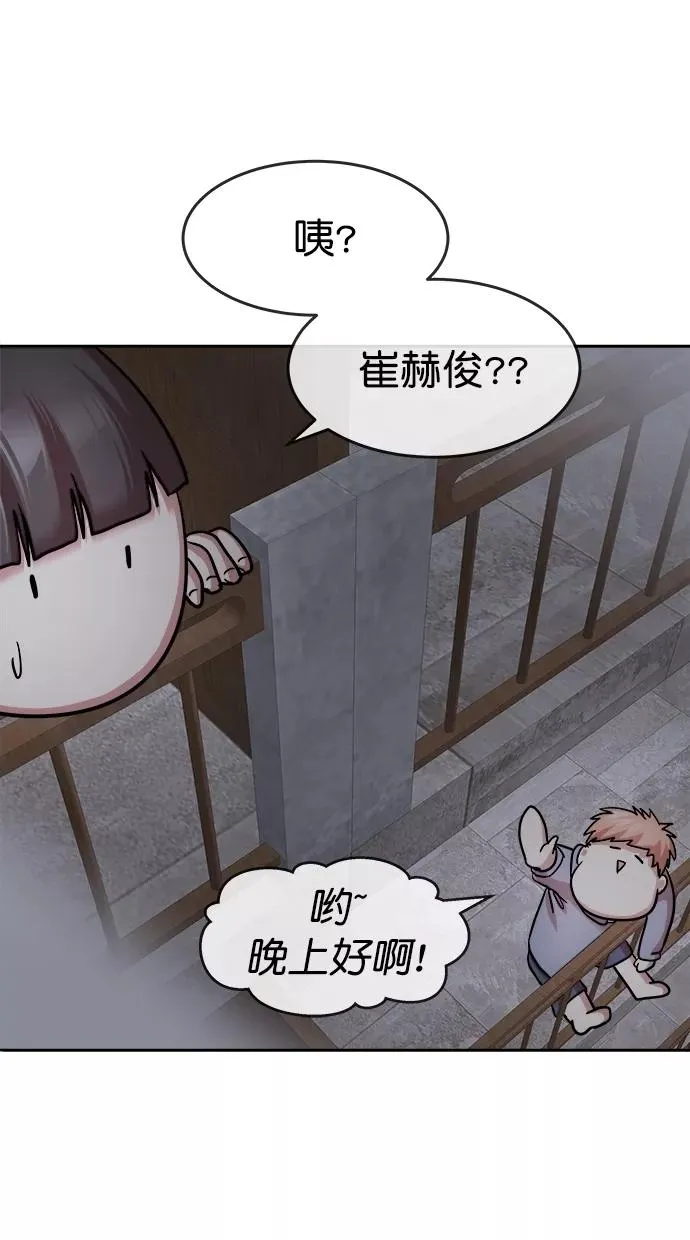 第三季 第40话 变性手术 [06] 第51页