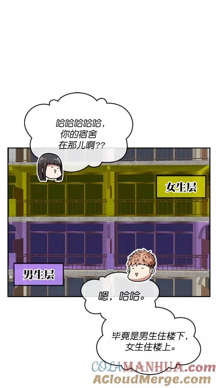 第三季 第40话 变性手术 [06] 第52页