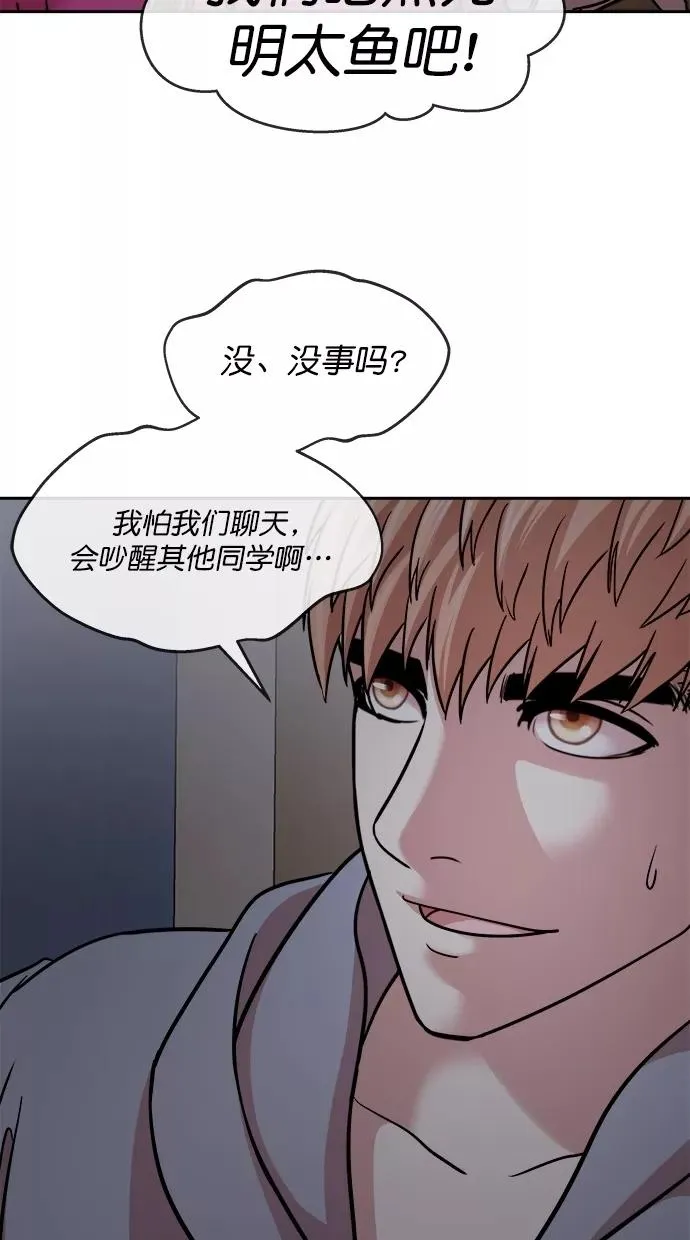 第三季 第40话 变性手术 [06] 第54页