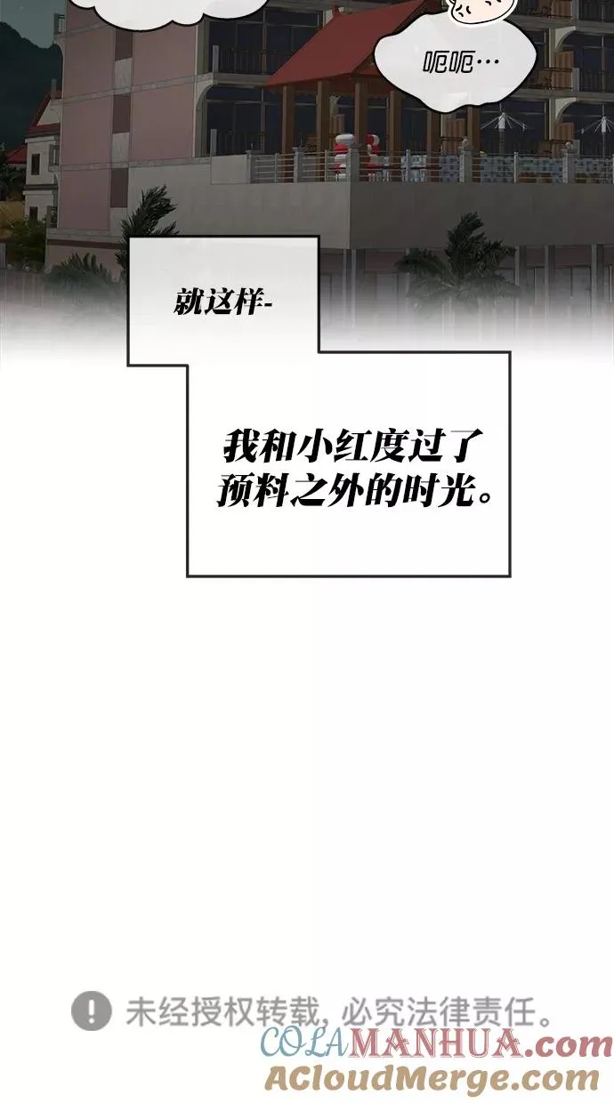 第三季 第40话 变性手术 [06] 第67页