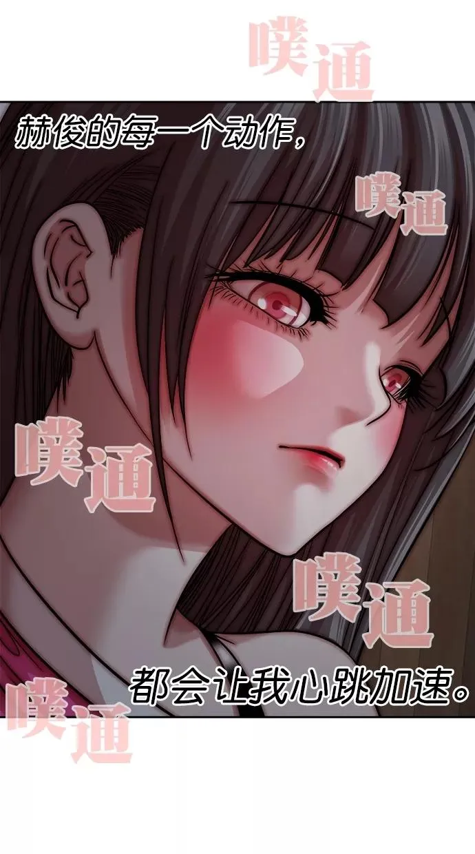 第三季 第41话 变性手术 [07] 第23页