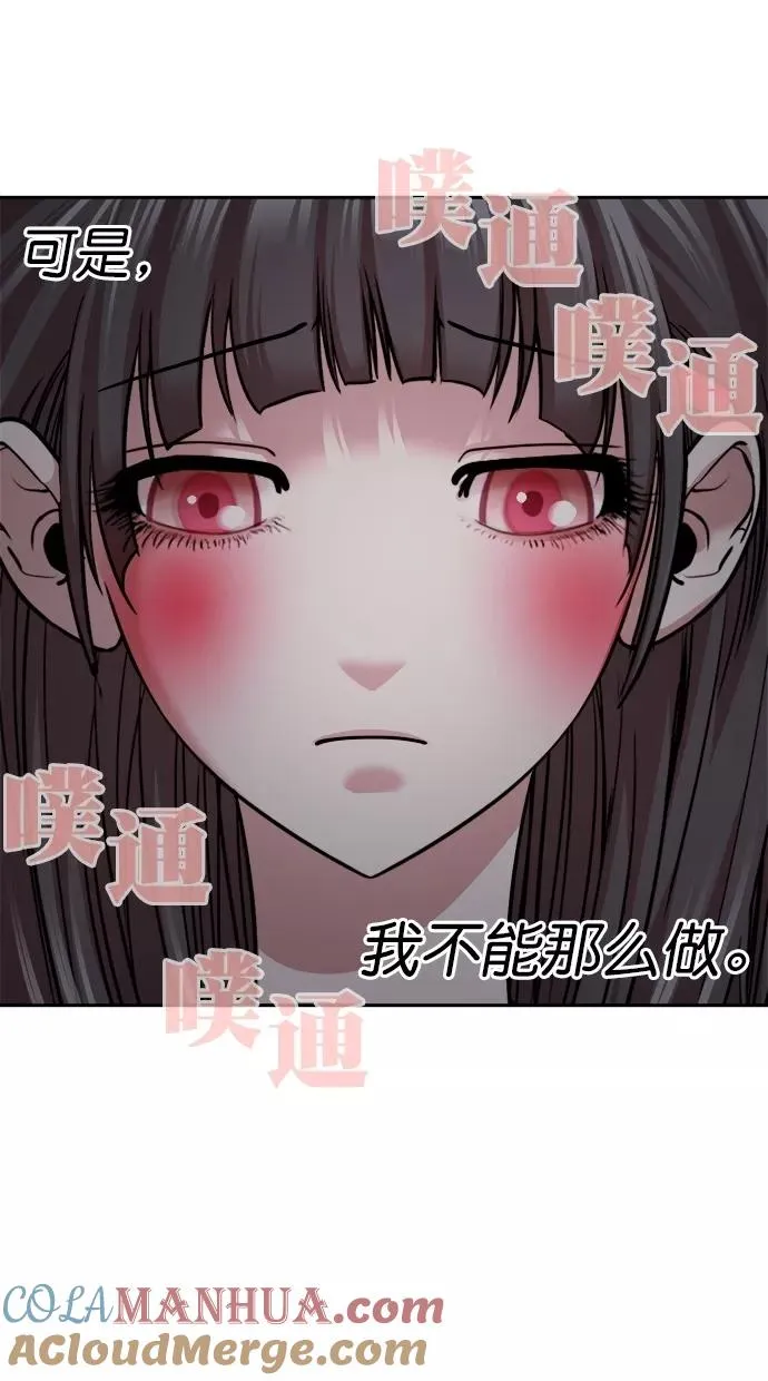 第三季 第41话 变性手术 [07] 第25页