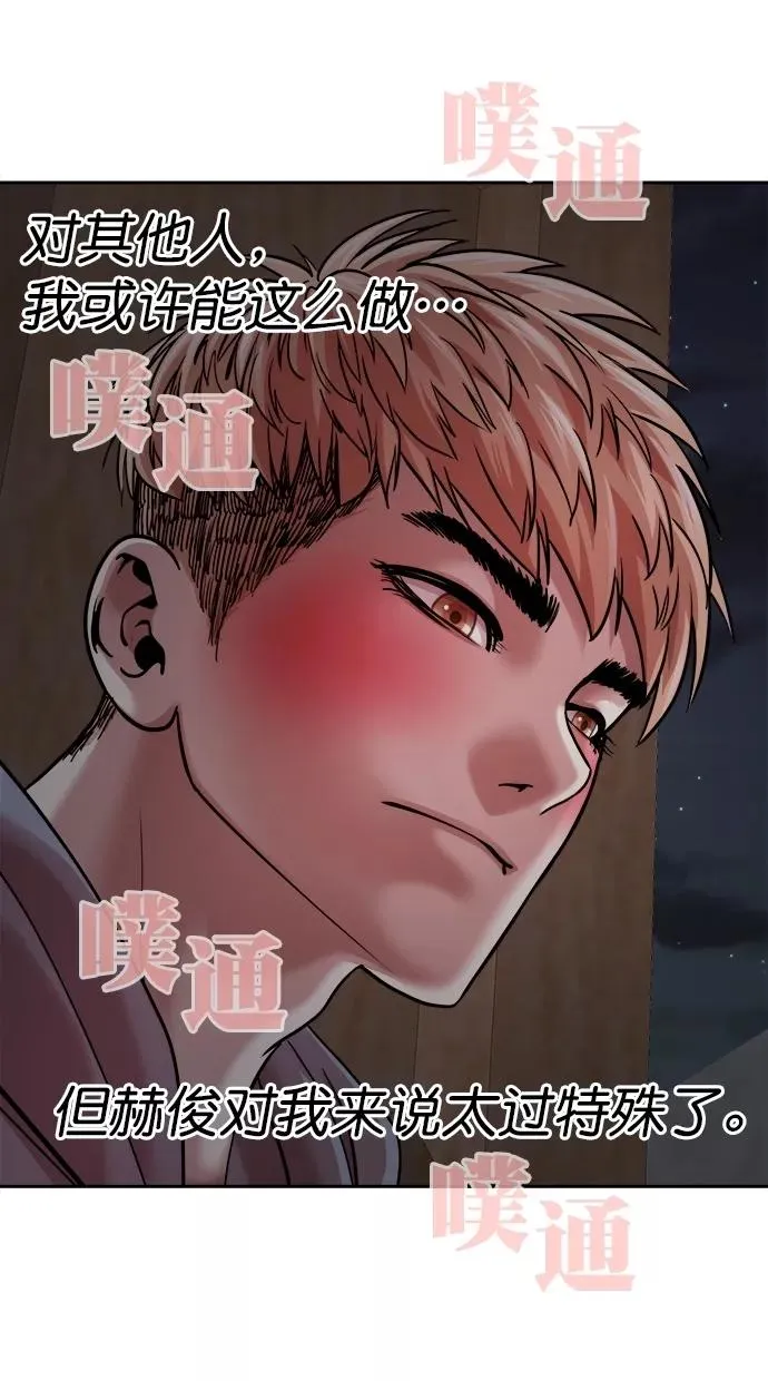 第三季 第41话 变性手术 [07] 第26页