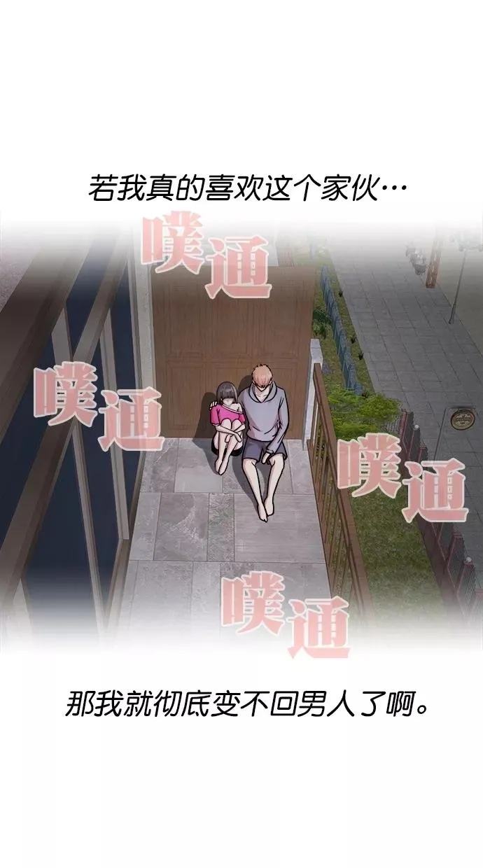 第三季 第41话 变性手术 [07] 第27页