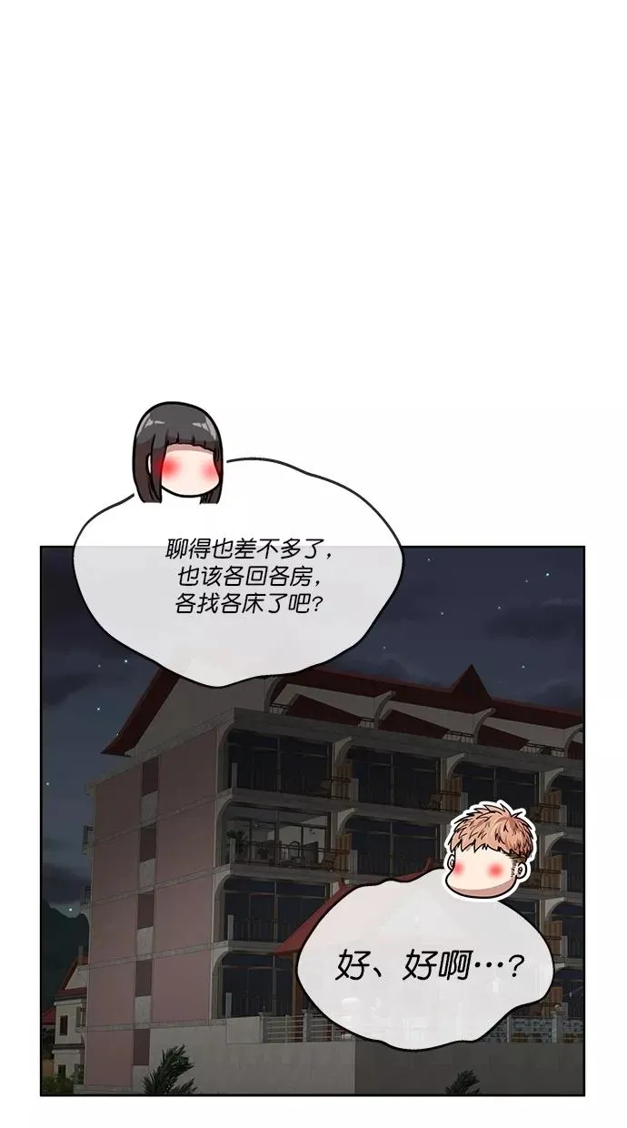 第三季 第41话 变性手术 [07] 第30页