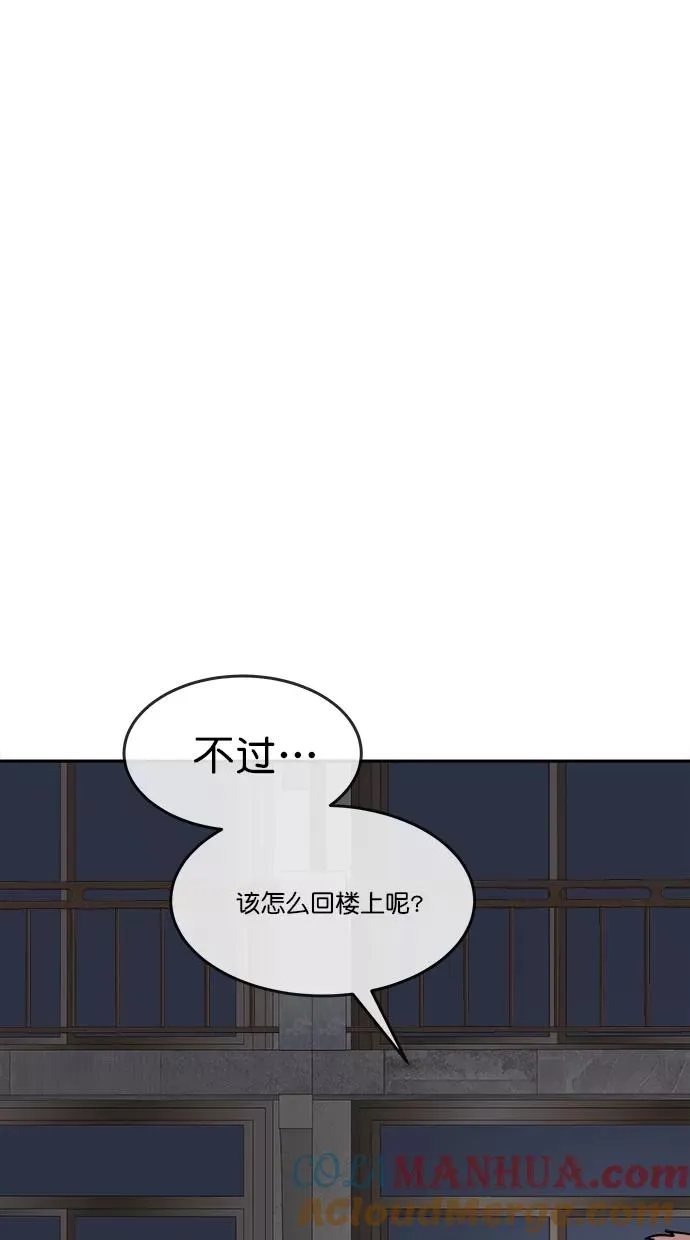 第三季 第41话 变性手术 [07] 第31页