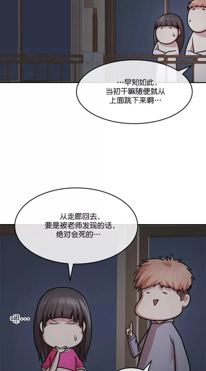 第三季 第41话 变性手术 [07] 第32页