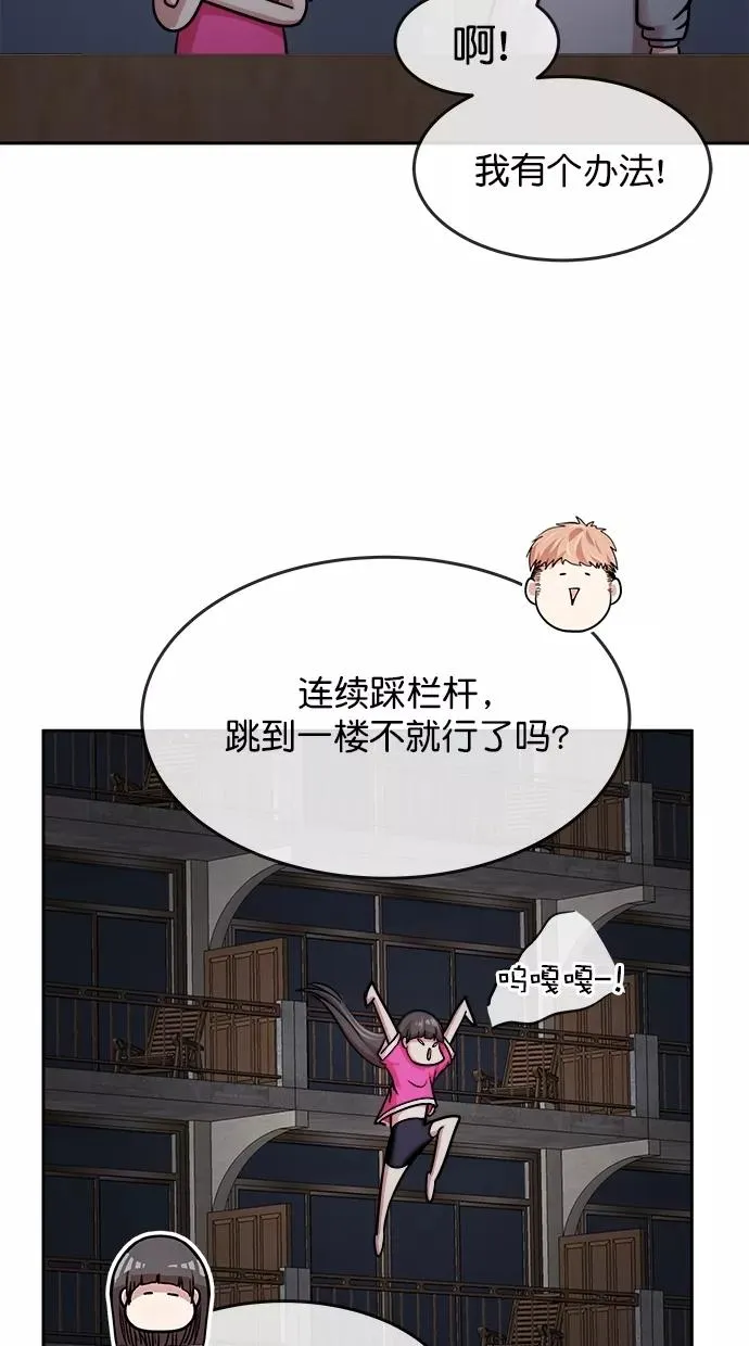 第三季 第41话 变性手术 [07] 第33页