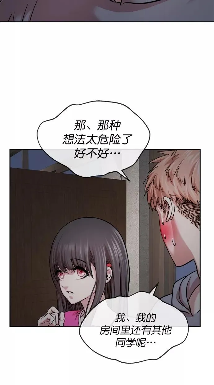 第三季 第41话 变性手术 [07] 第36页