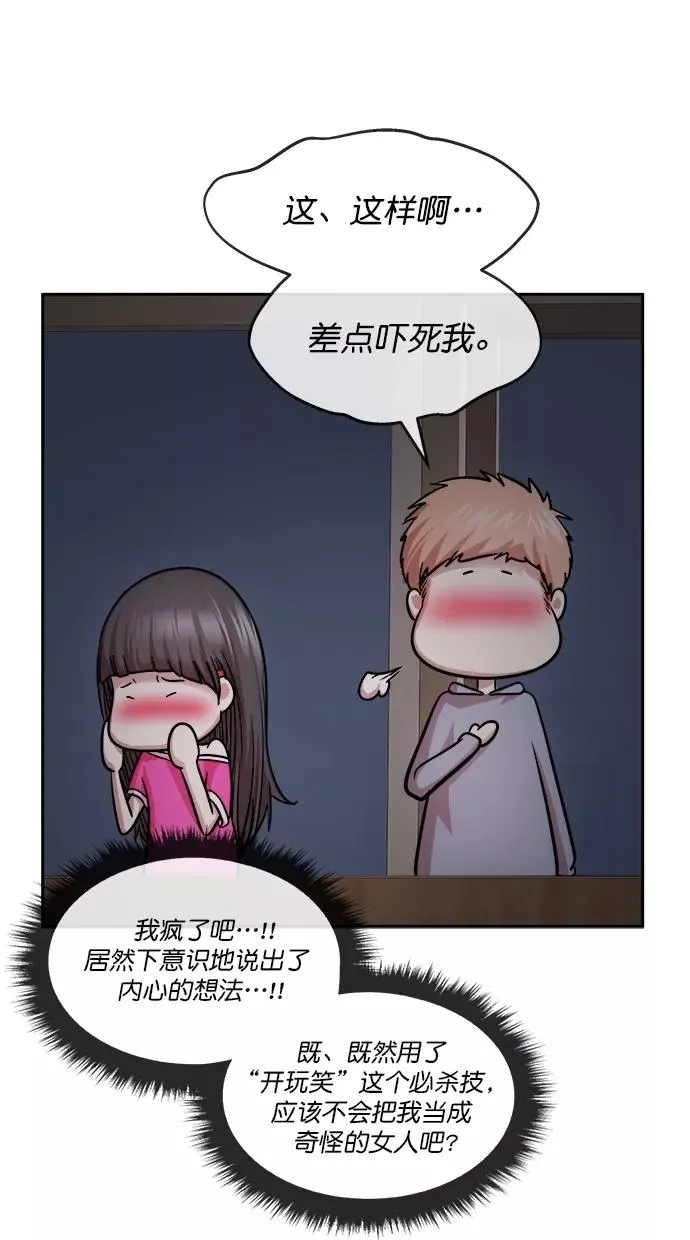 第三季 第41话 变性手术 [07] 第38页