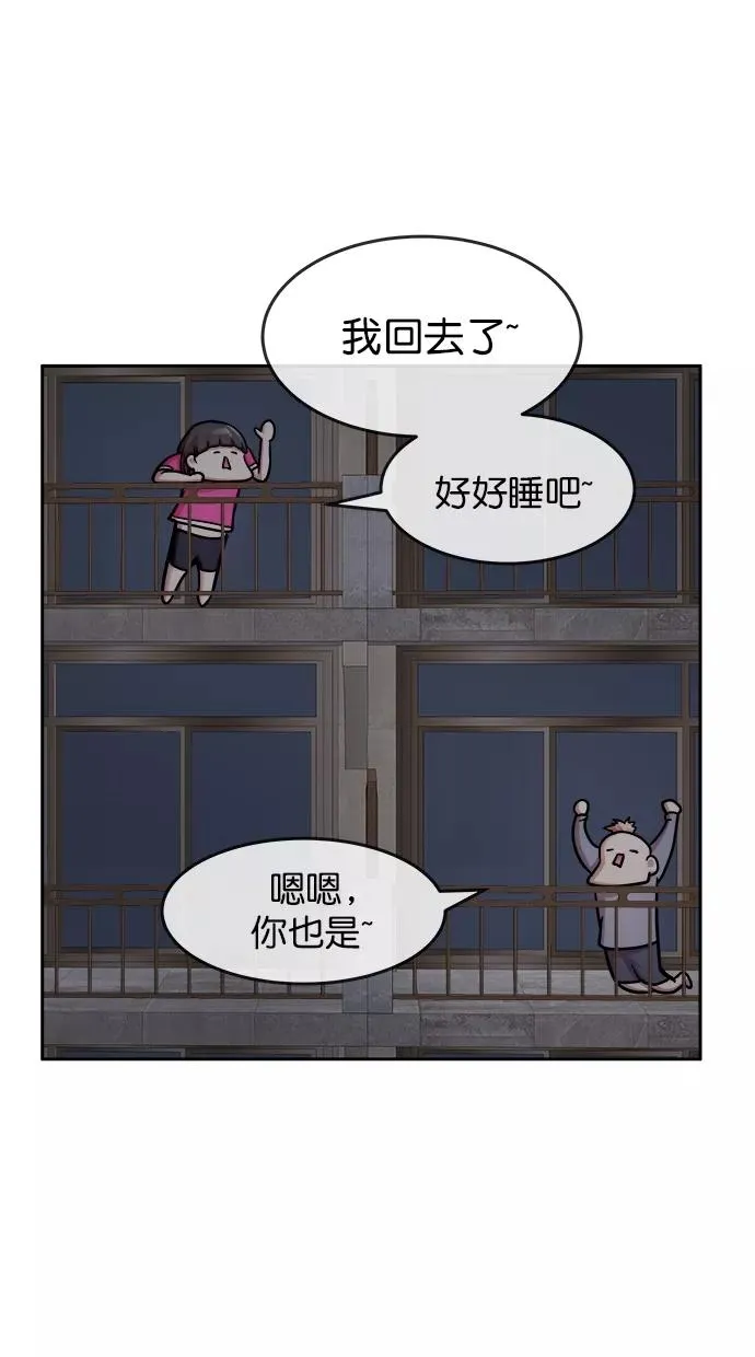 第三季 第41话 变性手术 [07] 第41页