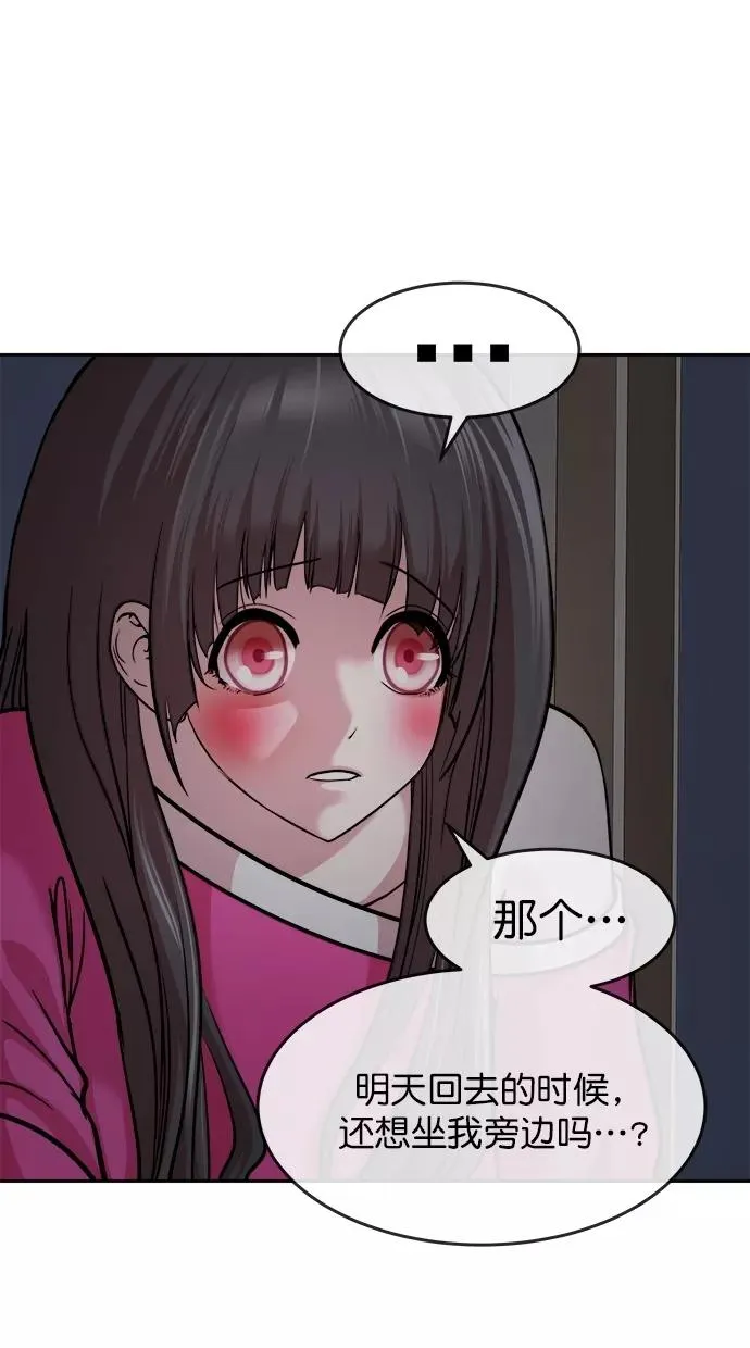 第三季 第41话 变性手术 [07] 第42页