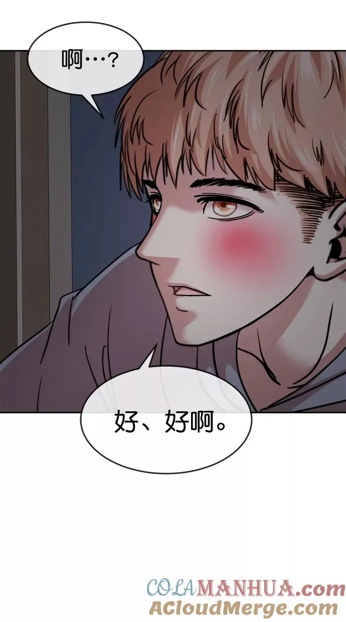 第三季 第41话 变性手术 [07] 第43页