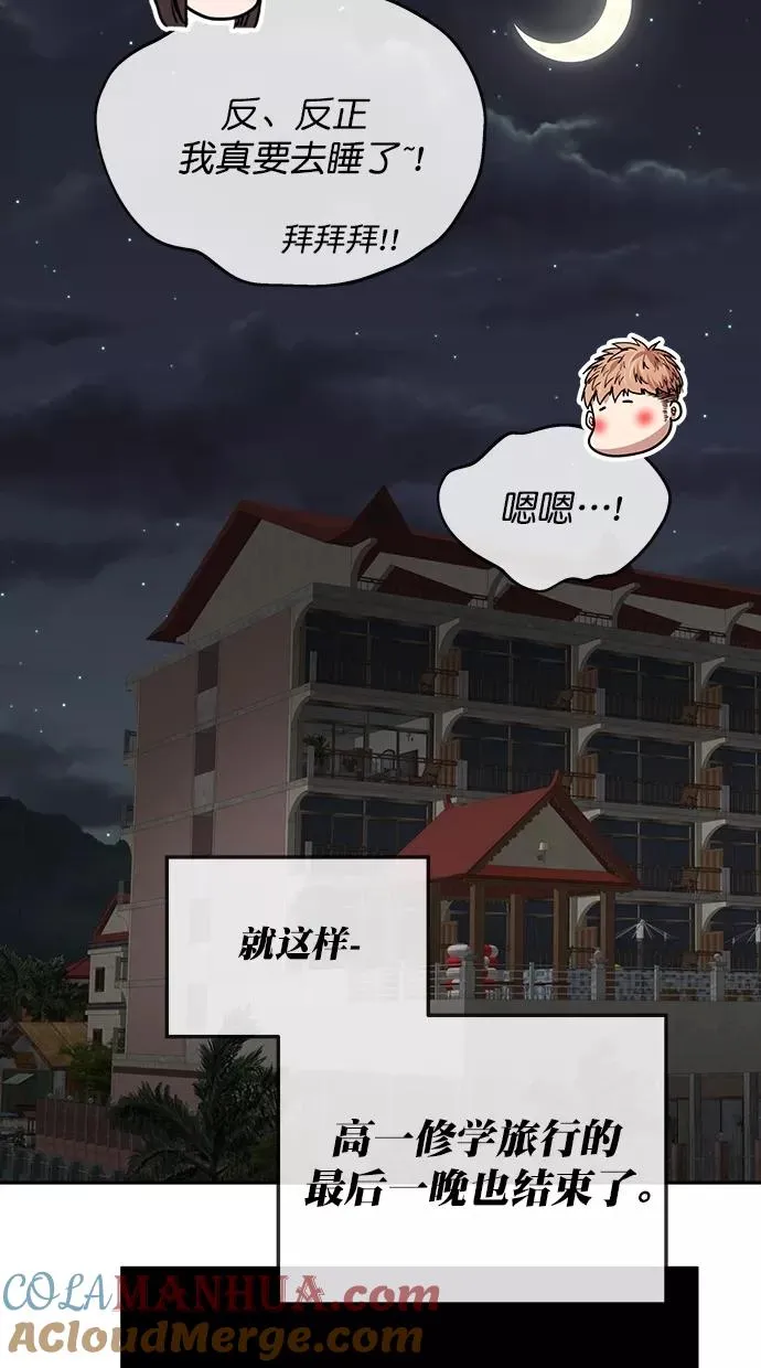 第三季 第41话 变性手术 [07] 第46页