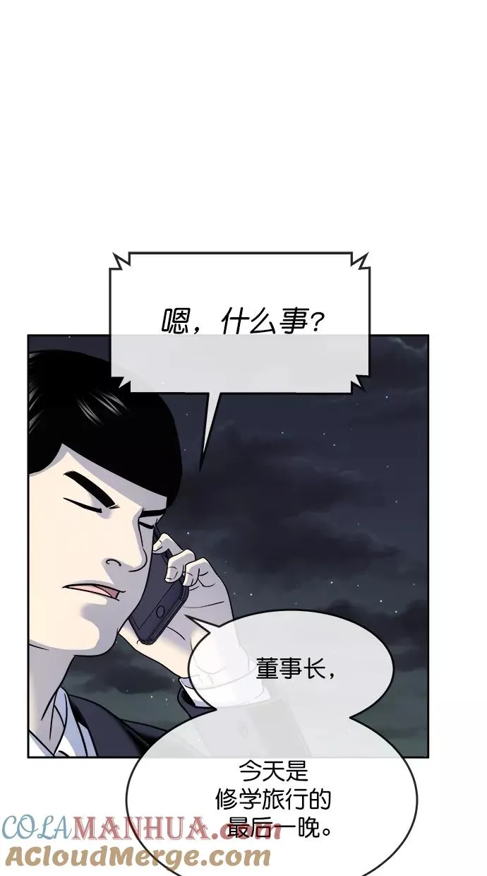 第三季 第41话 变性手术 [07] 第49页