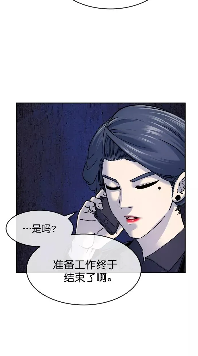 第三季 第41话 变性手术 [07] 第50页