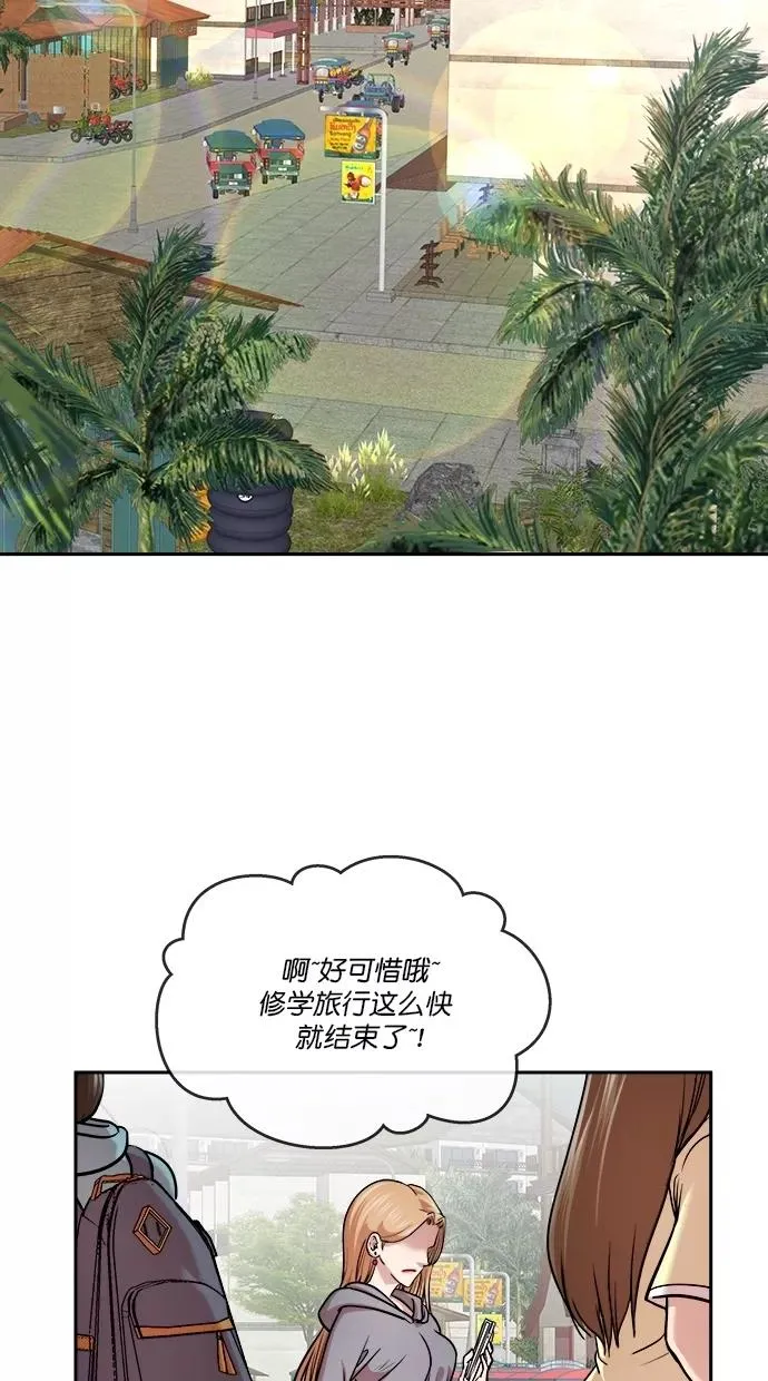 第三季 第41话 变性手术 [07] 第53页