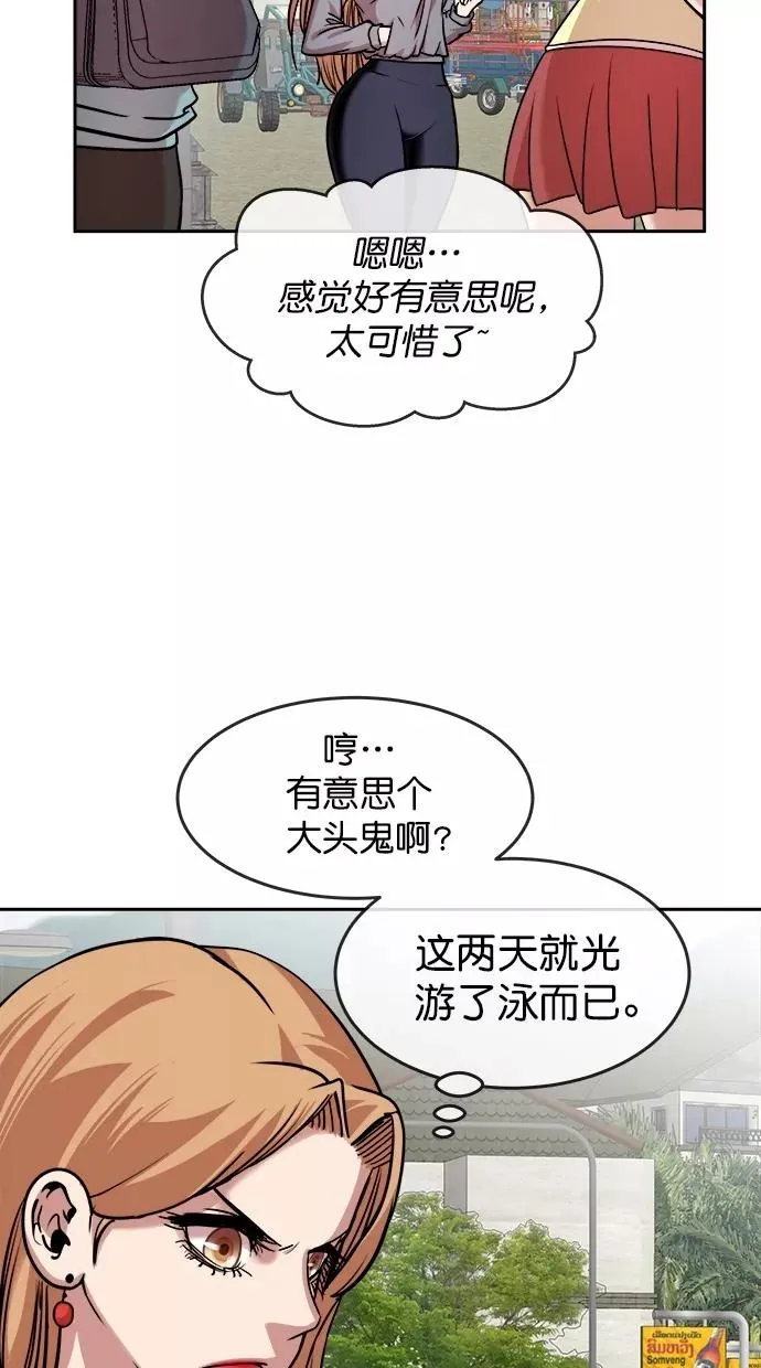 第三季 第41话 变性手术 [07] 第54页