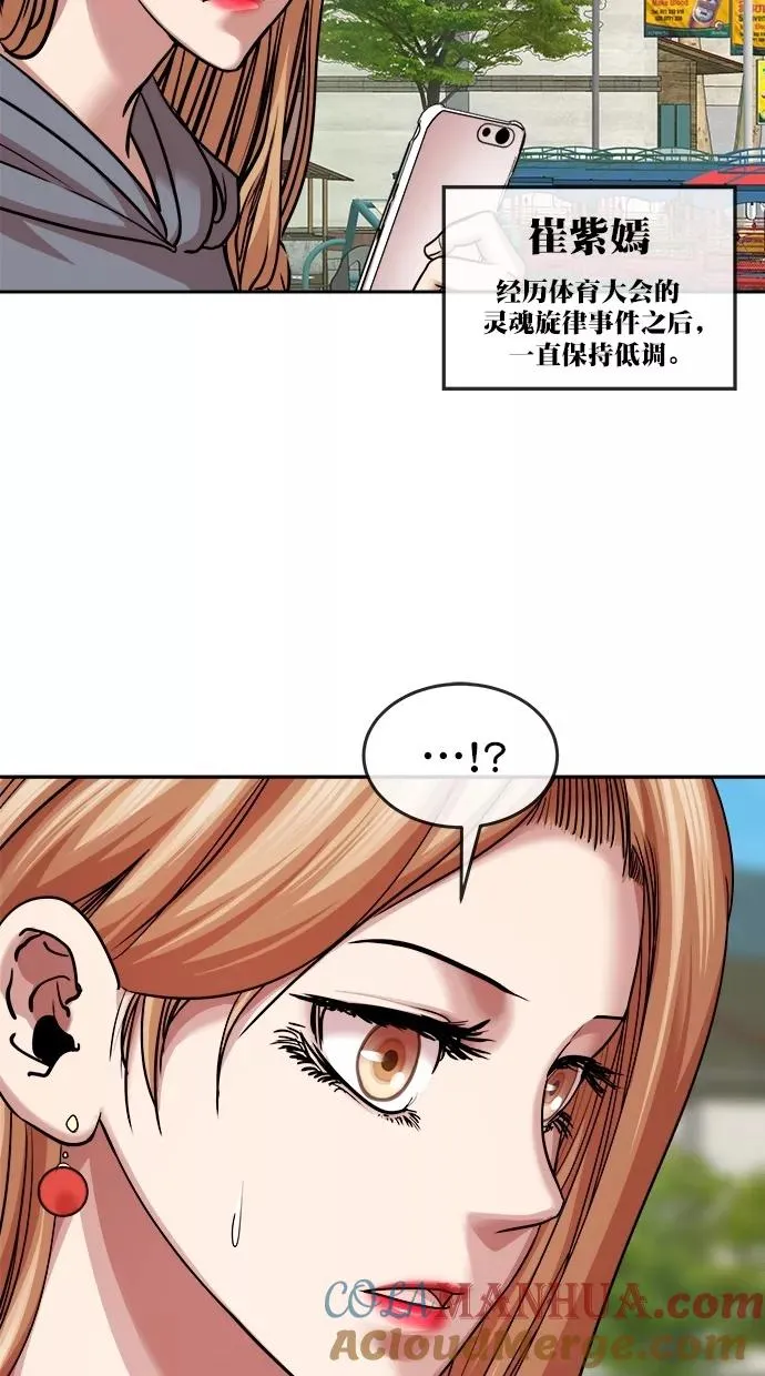 第三季 第41话 变性手术 [07] 第55页