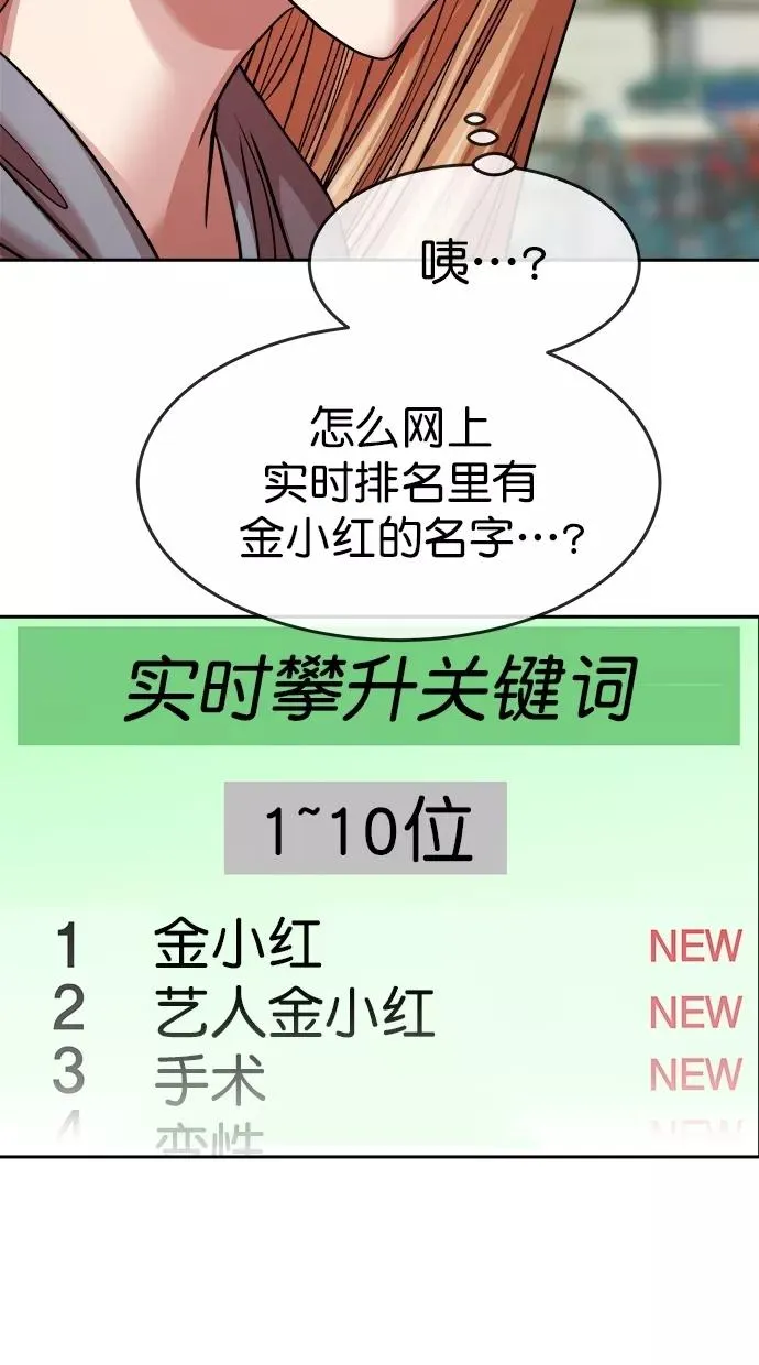第三季 第41话 变性手术 [07] 第56页