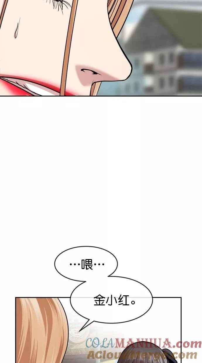第三季 第41话 变性手术 [07] 第58页
