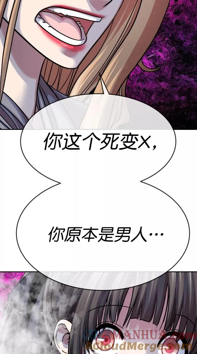 第三季 第41话 变性手术 [07] 第61页